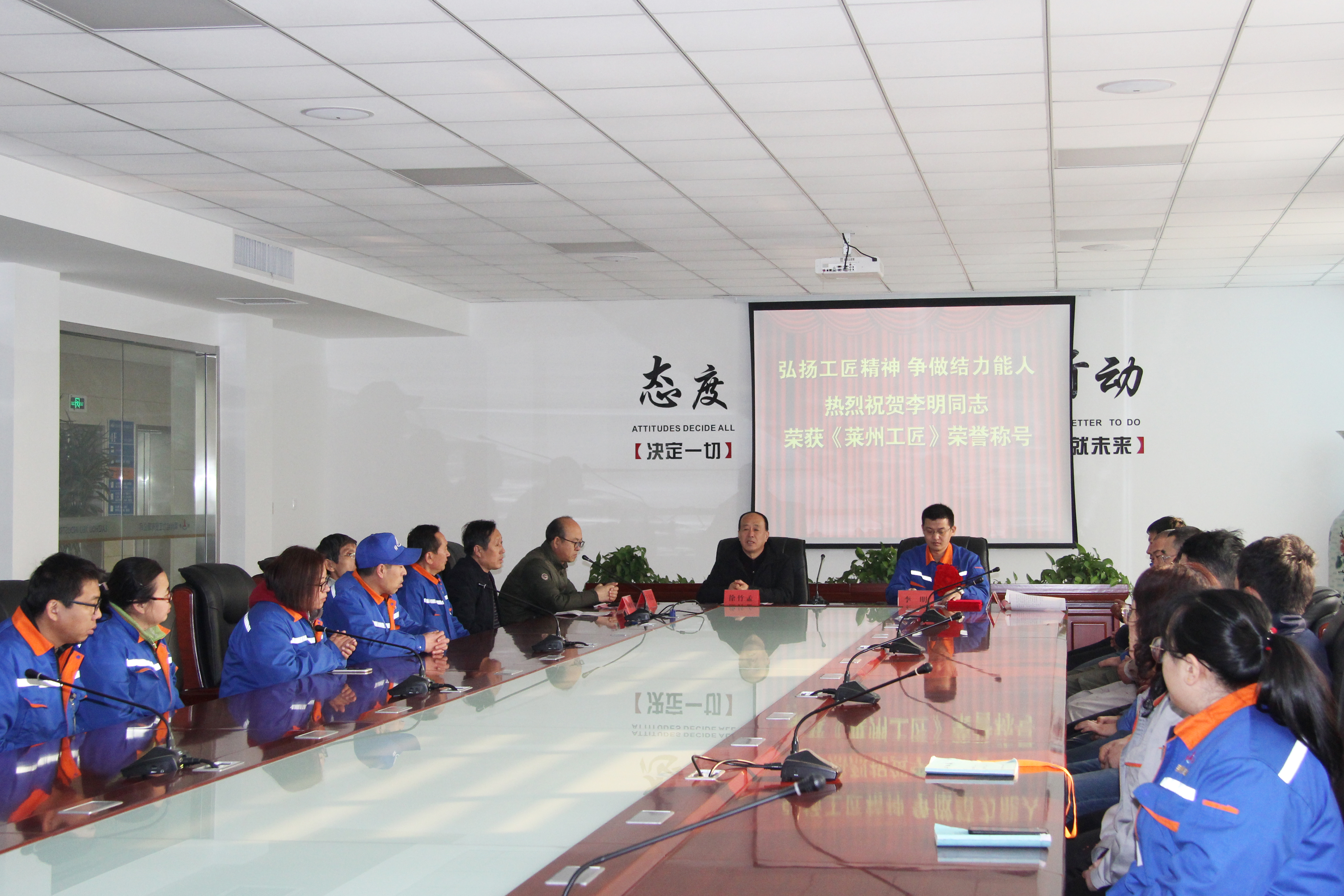 公司召開(kāi)座談會(huì)，祝賀李明獲得第二屆“萊州工匠”殊榮